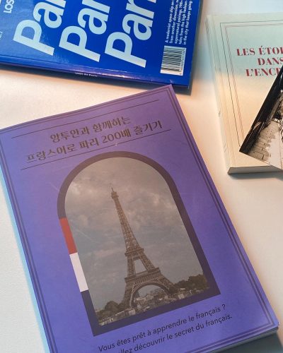 프랑스어 교재 전자책